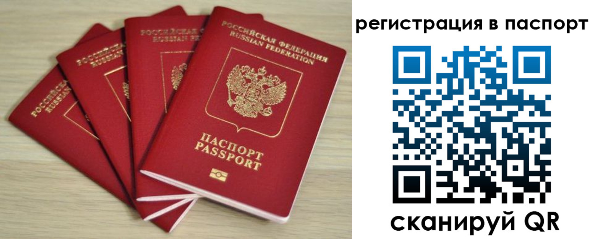 временная регистрация для школы в Кабардино-Балкарии