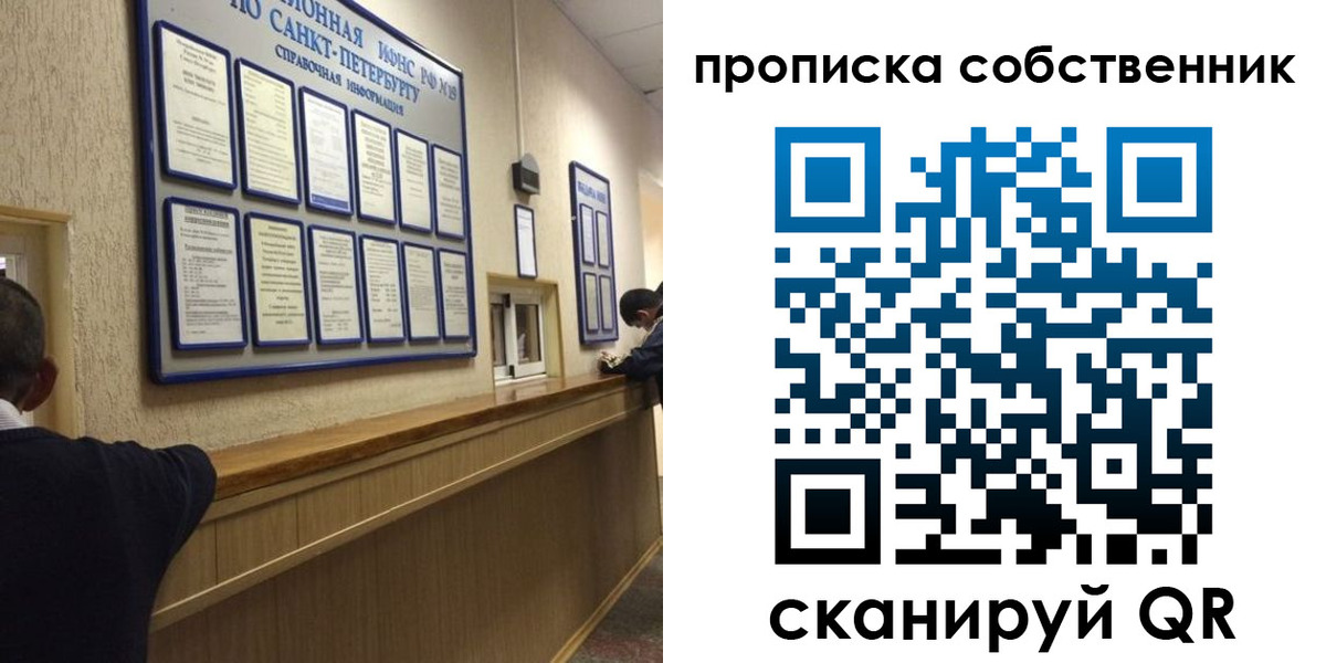 прописка в квартире в Кабардино-Балкарии